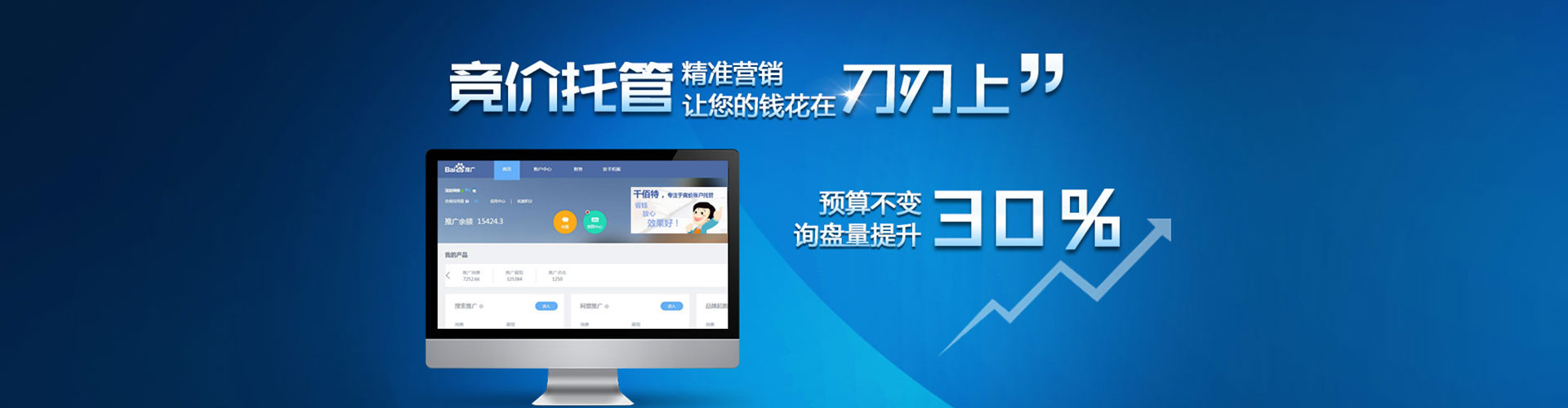 黄平百度开户返点