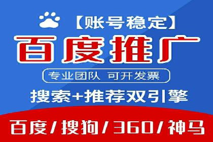 某企业通过百度广告实现品牌提升的历程